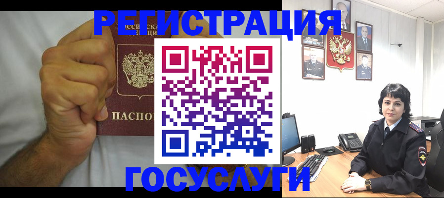 прописка в Мамадыше