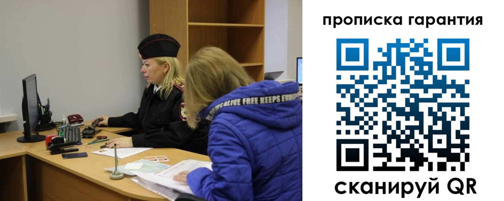 прописка штамп в Мамадыше