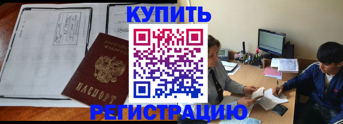 прописка для кредита в Мамадыше