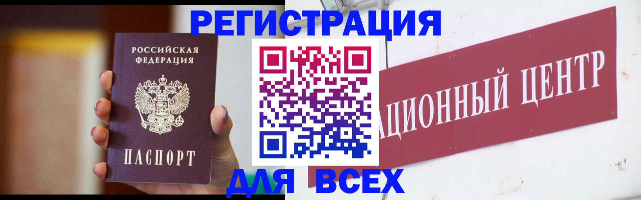 временная регистрация недорого в Мамадыше