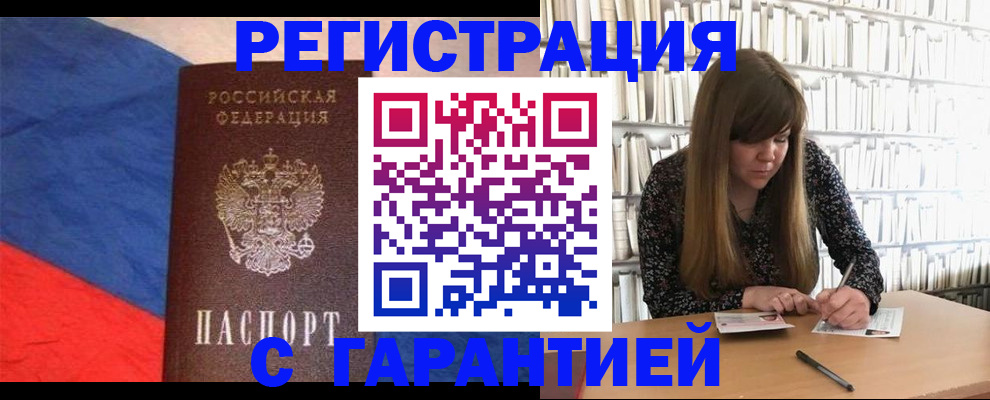 временная регистрация в квартире в Мамадыше