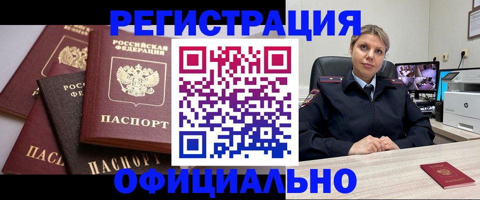 временная регистрация адрес в Мамадыше