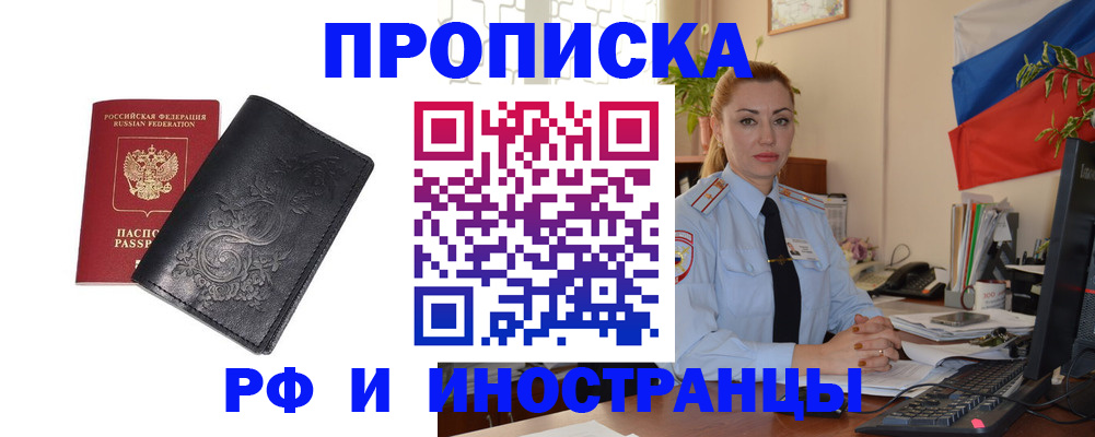 временная регистрация в квартире в Мамадыше
