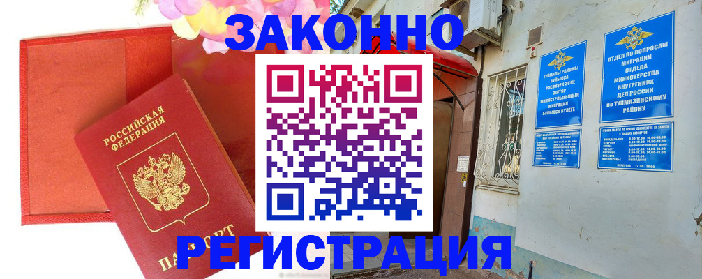 временная регистрация адрес в Мамадыше