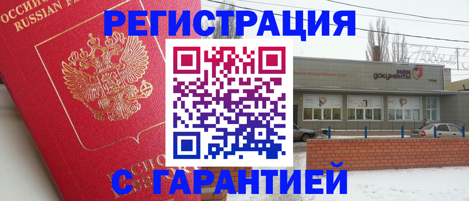 прописка для работы в Мамадыше