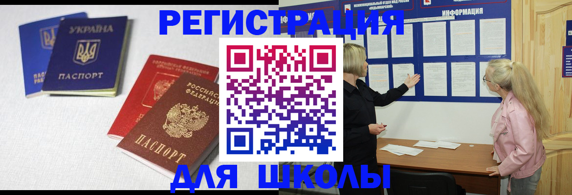 временная регистрация купить в Мамадыше